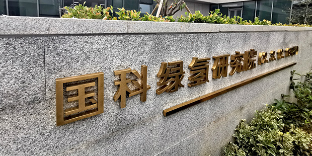 公司簡(jiǎn)介